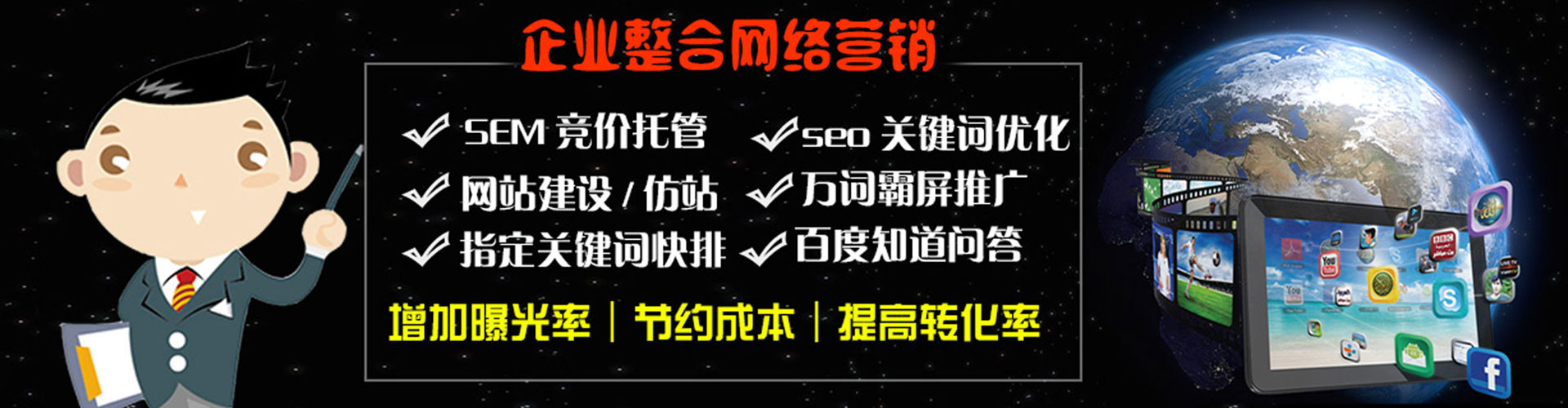 商城百度运营推广